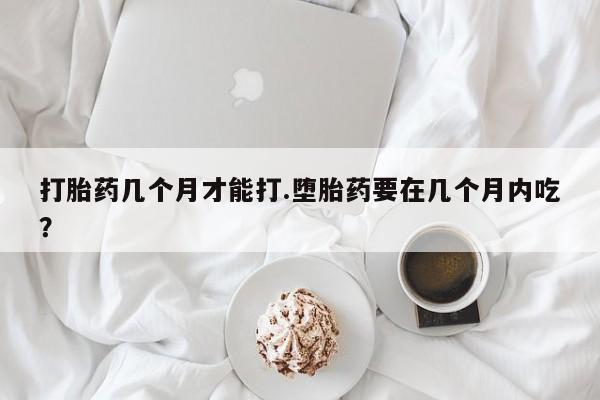 流产药网上专门卖店微信资讯 第38页