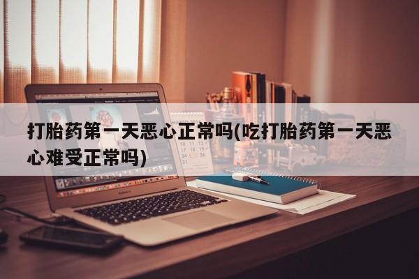 流产药网上专门卖店微信资讯 第31页