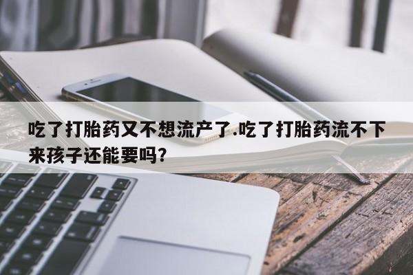 流产药网上专门卖店微信要闻 第19页